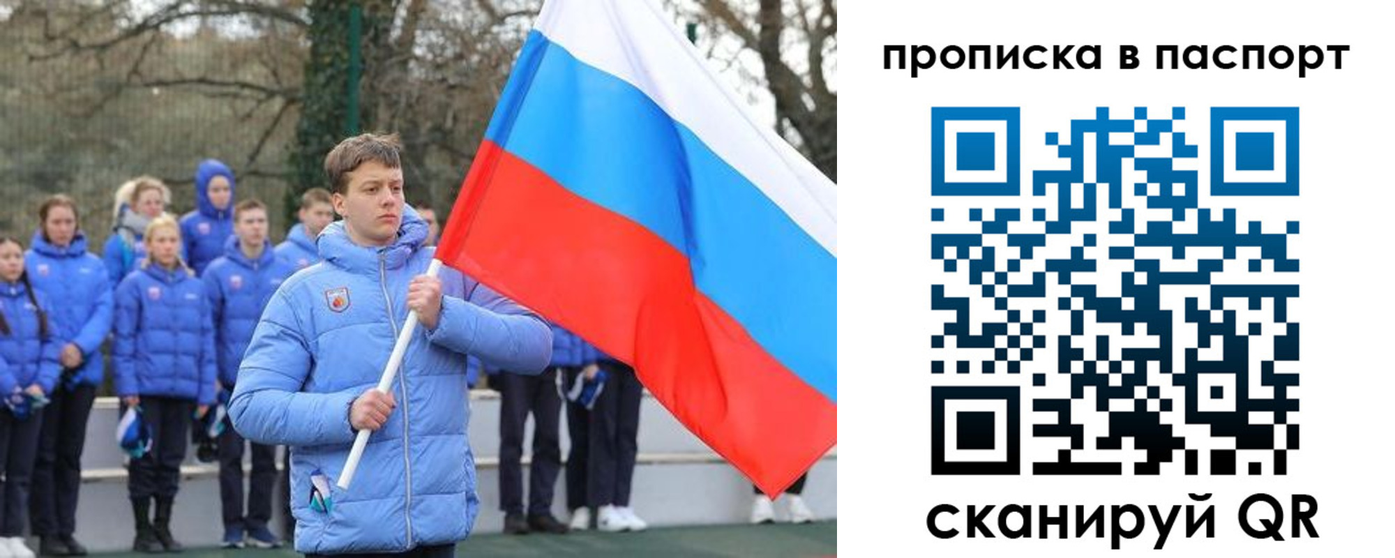 прописка для военкомата в Королёве