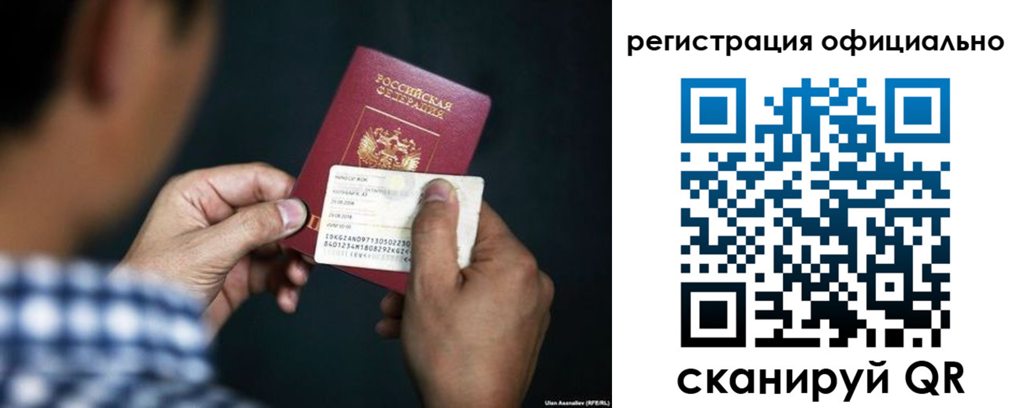 временная регистрация для всех в Королёве