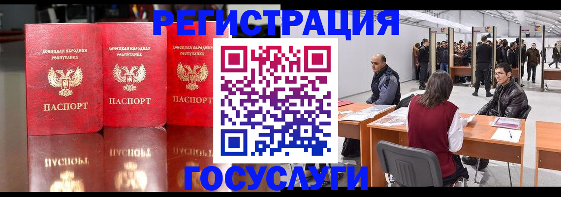 временная регистрация купить в Королёве