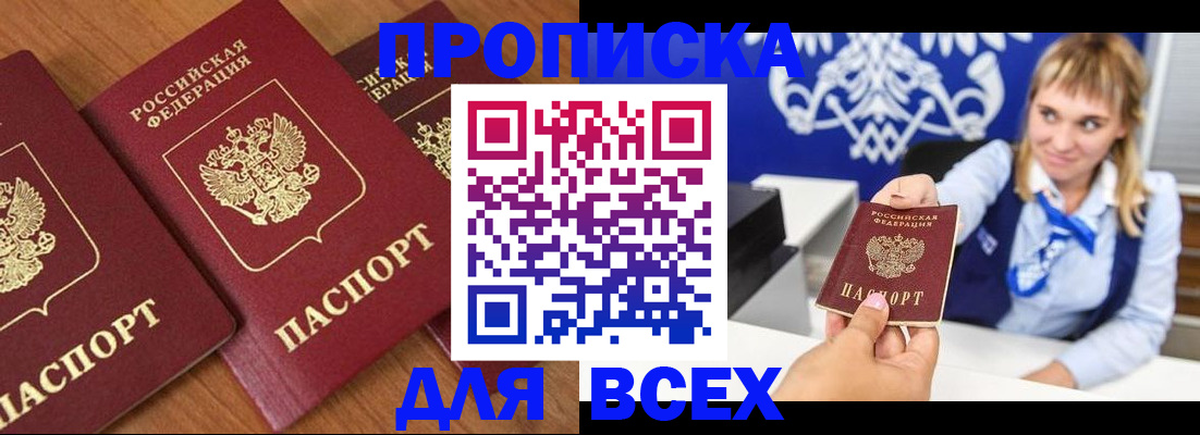 прописка иностранных граждан в Королёве